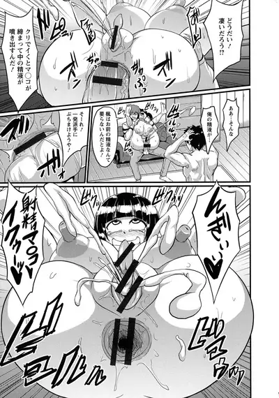 Binbin Chichikuri Acme