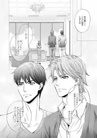 [Kamon Saeko] Futari no Musuko ni Nerawarete Imasu 2