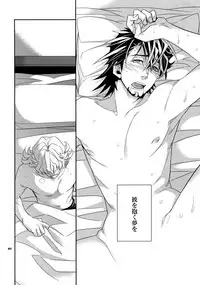 (SPARK7) [Crazy9 (Ichitaka)] [DISCO] Sairoku 2 (TIGER & BUNNY)