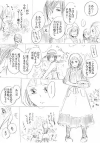 [にきび] 少女たちが少女を攫って来るお話