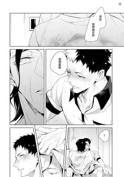 Tasuketa Yakuza ni Nerawaretemasu!? | 被救过的黑帮盯上了!? 1-2