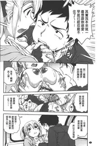 [Funabori Nariaki] Yugami Kojirase Ai | 扭曲難搞的愛 [Chinese]