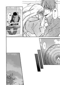 [Takao Yori] Nyotaika Yankee Gakuen ☆ Ore no Hajimete, Nerawaretemasu. 4 [Chinese]