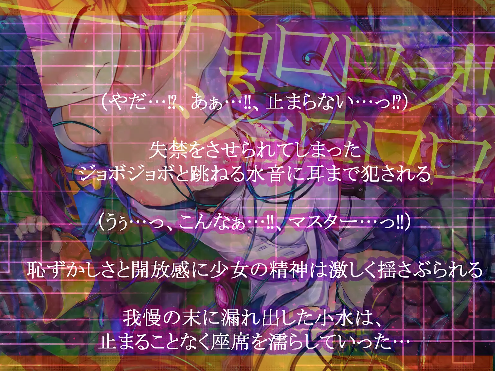 Shinkoku na Error ga Hassei Shimashita.