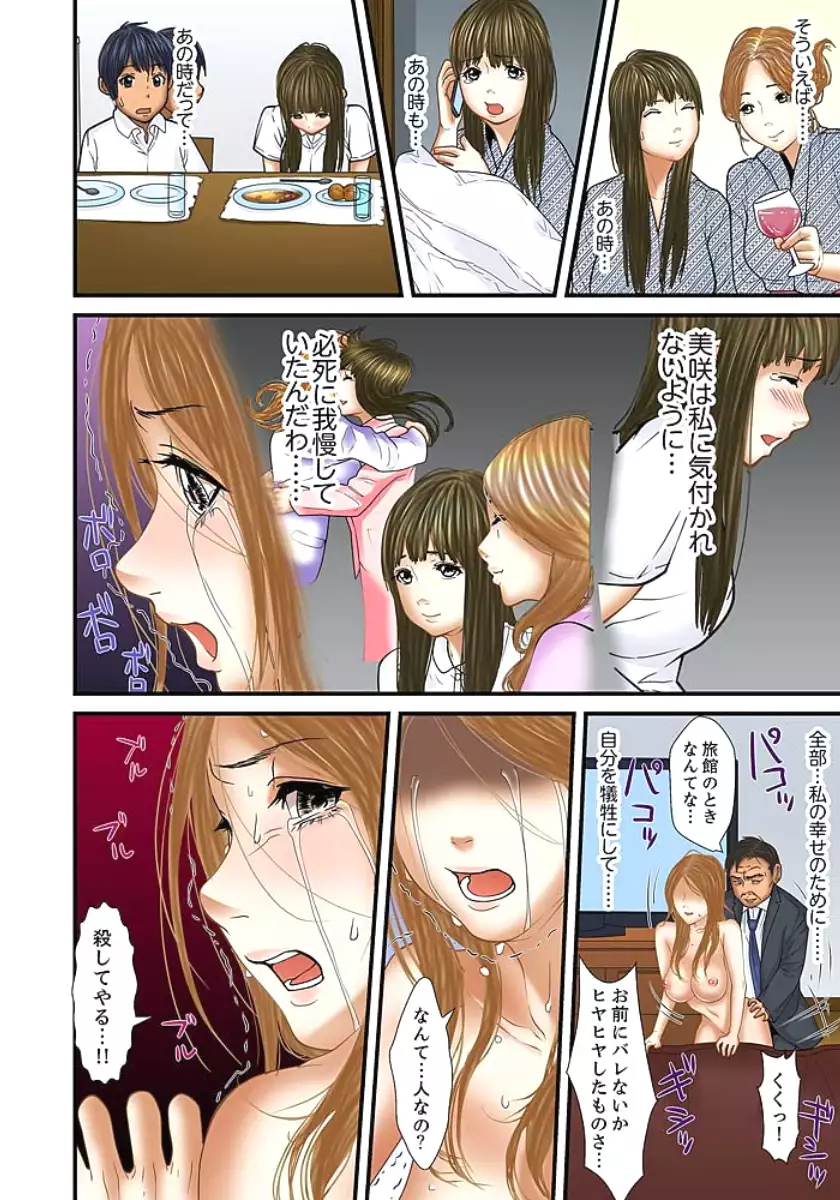 Gifu to Ani kara Muriyari, Oku made...