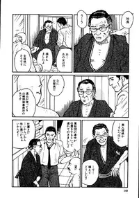 [Osada Kaname, Dan Oniroku] Hana to Hebi 1