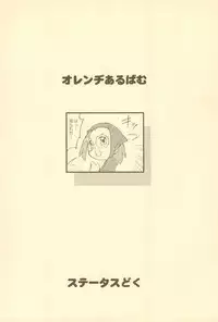 ICE BOXXX 12 Teron's Study of Offspring Survival