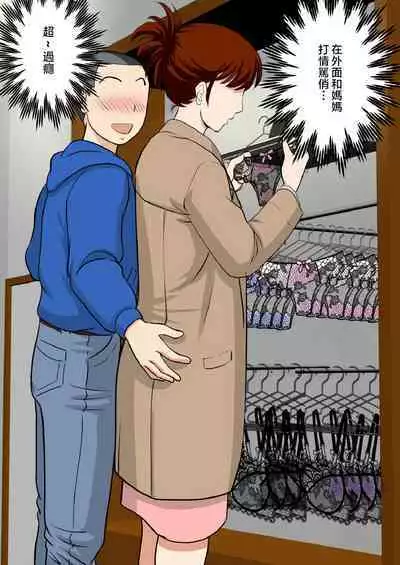 30-nichi go ni SEX suru Haha to Musuko