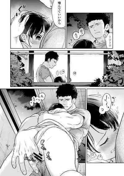 COMIC Ananga Ranga Vol. 111