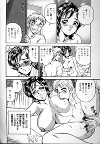 [Tsukushino Makoto] Kinshin Mesudorei Ane Otouto