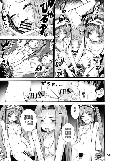 Megami-sama no Omocha