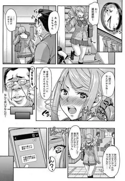 J-kei Seifuku Joshi Ecchi Shiyo