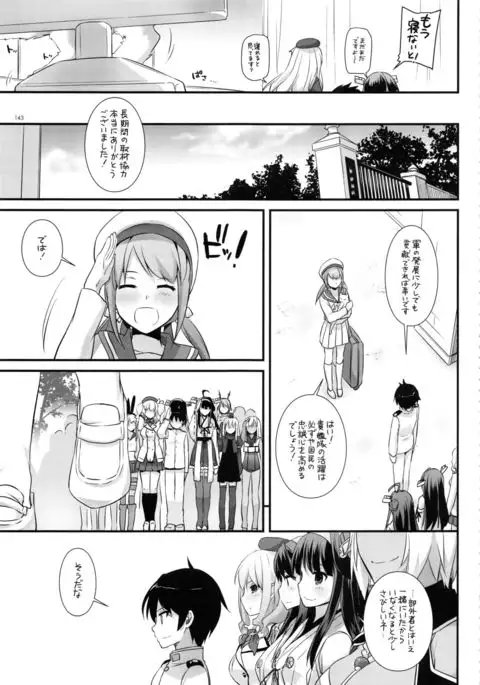 DL - Kanmusu Soushuuhen 02