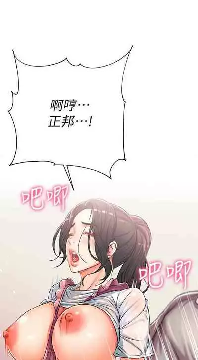 【周三连载】超市的漂亮姐姐（作者：北鼻&逃兵） 第1~56话