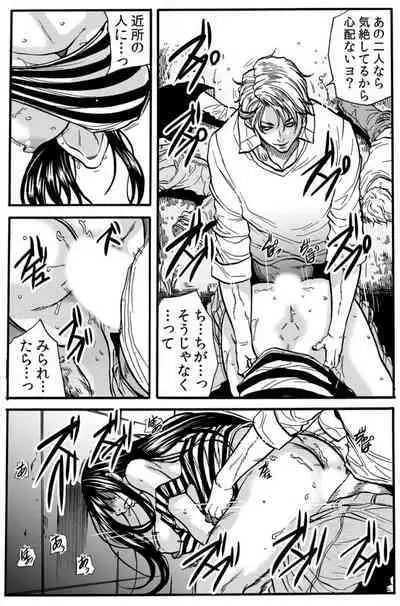 Mamasan,yobai ha OK desuka? VOL3