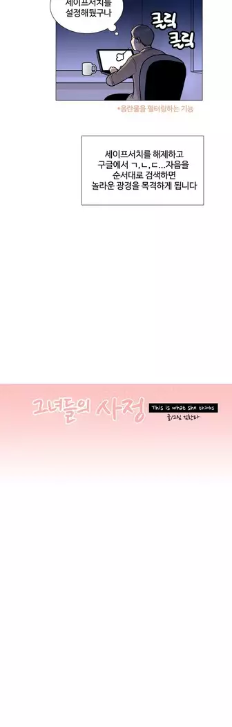 This is what she thinks Ch. 0-40