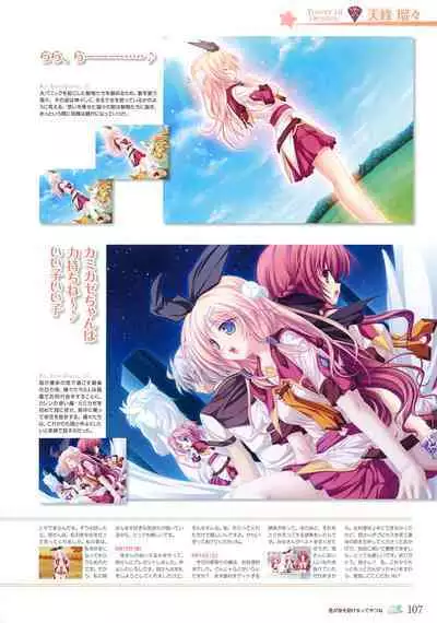 77 (Sevens) ～and, two stars meet again～ Visual Fanbook