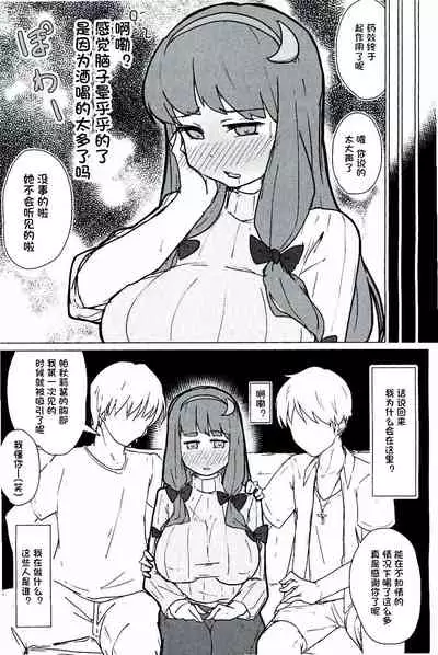 Patchouli no Hatsuiki Oni Acme to Sanran Jijou