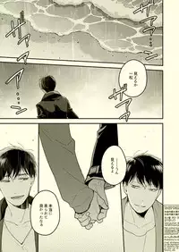 [Grn-o (Mizui-ama)] Beautiful World (Osomatsu-san) [Digital]