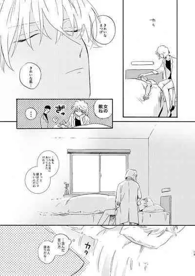 Soshite Nami no nai Ashita、 Zenpen