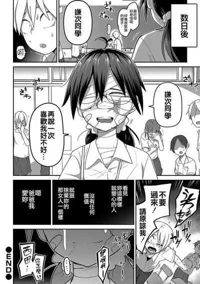 Ippai Sakebu Kimi ga Suki【FANZA Genteiban】