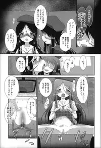 [Dantetsu] Okkiku Narumade Matenai ! (Atashiga)