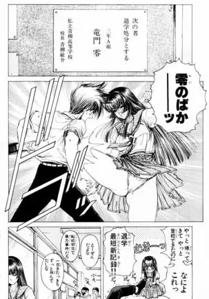 Phantom Rei - Volume 03