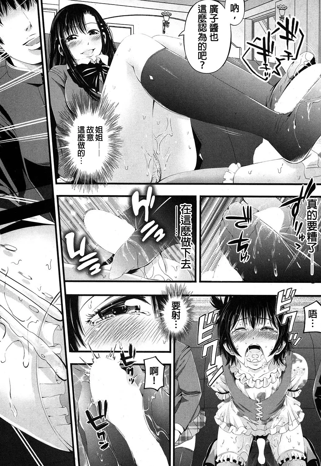 Kisekae Otouto ~Yuganda Shiteiai Ai~