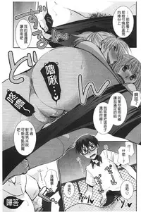 [Ri-ru-] Shoujotachi wa Mitsu o Musaboru | 少女們都對蜜液渴望貪求著 [Chinese]