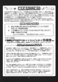 (C56) [Saigado (Ishoku Dougen)] LEFT EYE Shinteiban (Neon Genesis Evangelion)