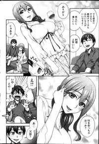 [Unagimaru] 2-Banme no... Ch.1-3