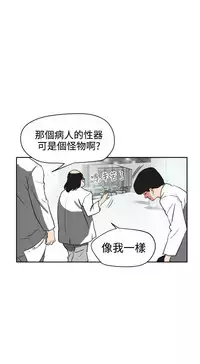 Desire King (慾求王) Ch.1-16 (chinese)