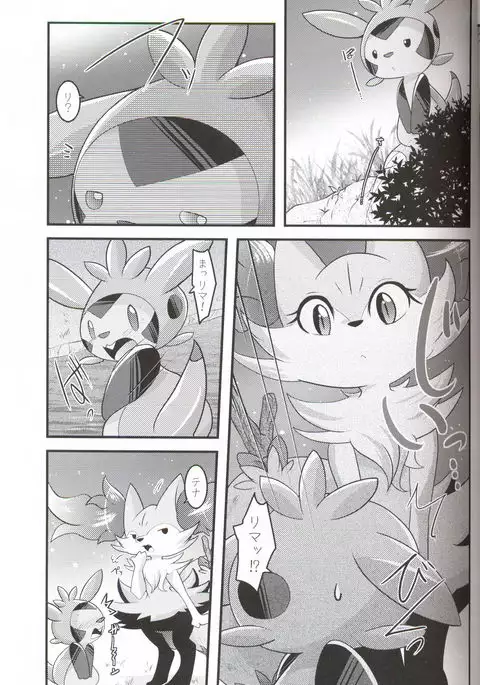 Motto Watashi o Kamai Nasai! | 请更在意我一些!