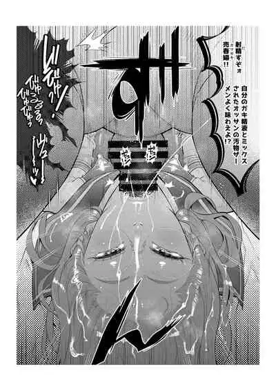 Papakatsu Josou Danshi