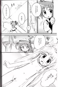 Renshuu Junyoukan Katori-sensei | Practice Cruiser Katori-Sensei