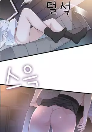 Tissue Thieves Ch.1-26