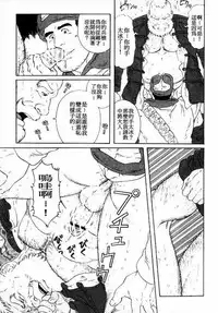 [田亀源五郎]雪原渺々[Chinese]