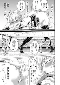 [Hasebe Soutsu] Do S Jyoshiryoku [Digital]