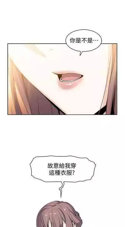 【周四连载】前女友变女佣（作者：PAPER&頸枕） 第1~34话