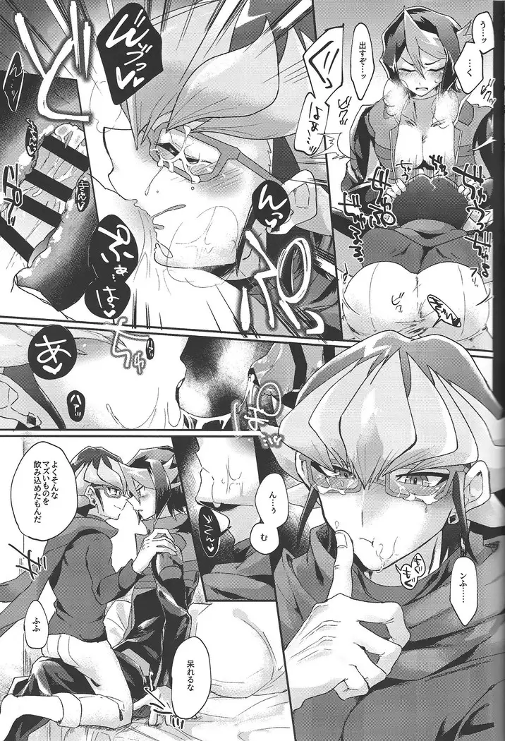 Deki teru 2-ri ga raidingusūtsu o kite takusan etchi suru hon