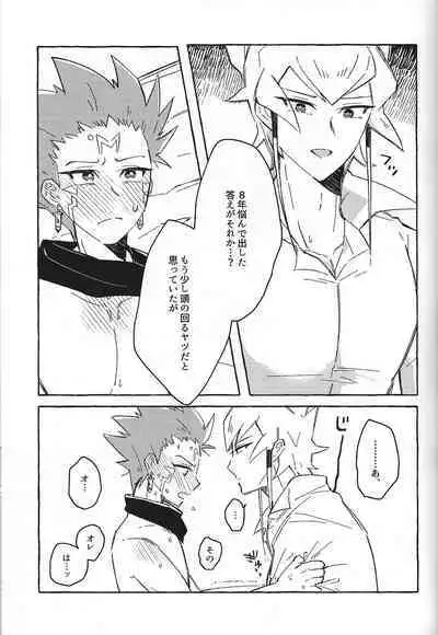 [Fieldworks, (Mokata)] Nemae no nai__ (Yu-Gi-Oh! 5D's)