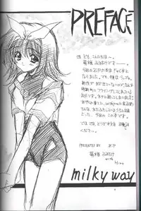 (CR26) [ZiP (Moekibara Fumitake)] MILKY WAY (Shining Sword Romance)