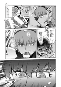 [Matsuda Shin] COSMIC RUIN 01 [Digital]