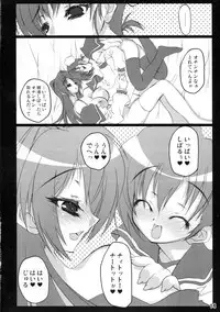 [RIKI (RIKI)] Chinkoppoi (ToHeart2)