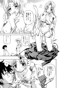 [Nakamura Uzuki] Kannabi no Miko Vol.1