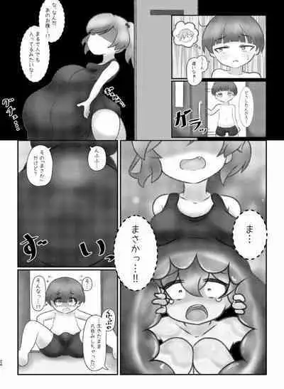 [Chounaikai (Various)] Tainai・Nikuheki Goudoushi Chounai Kaishi 4-L [Digital]