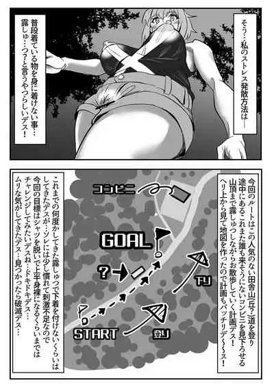 Kiri-chan no Sanchuu Conveni Roshutsu Quest