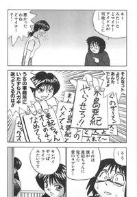 [Okamoto Fujio] Sperma Idol