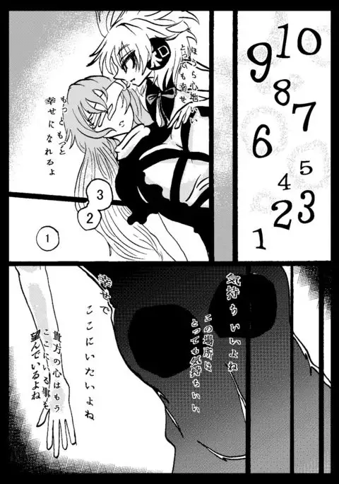 Touhou Real Saimin Goudou