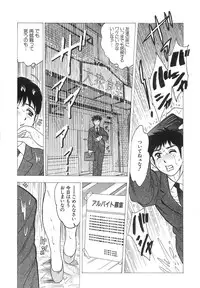 [Bijogi Junction] Innyuu Musume